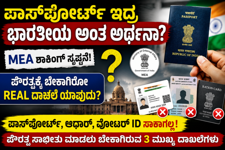 ಭಾರತದಲ್ಲಿ ಪೌರತ್ವವನ್ನು ಸಾಬೀತುಪಡಿಸಲು ಒಂದೇ ಒಂದು ಸಾರ್ವತ್ರಿಕ ದಾಖಲೆ ಇಲ್ಲ. ಅಗತ್ಯವಿದ್ದಾಗ ಸಂಬಂಧಿತ ಅಧಿಕಾರಿಗಳು ಹಲವು ದಾಖಲೆಗಳನ್ನು ಒಟ್ಟಿಗೆ ಪರಿಶೀಲಿಸುತ್ತಾರೆ.